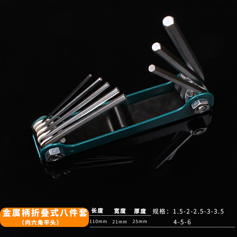 便携折叠式内六角扳手梅花六角中孔梅花套装中空多功能内六方六棱