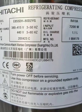 适用日立定频压缩机E655DH-65D2YG制冷压缩机E855DH-80D2YG