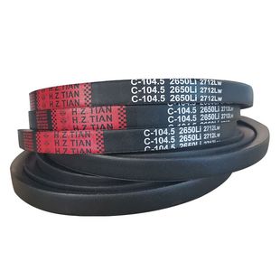 C2007 C2000 C2032 C1981 海中天传动带橡胶皮带三角带C型C1956