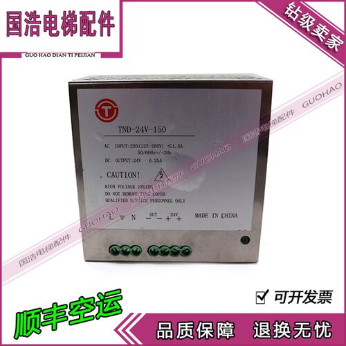 通力电梯配件TND-24V-150井道网络电源盒EDP-150C-24TND-150W-KOL