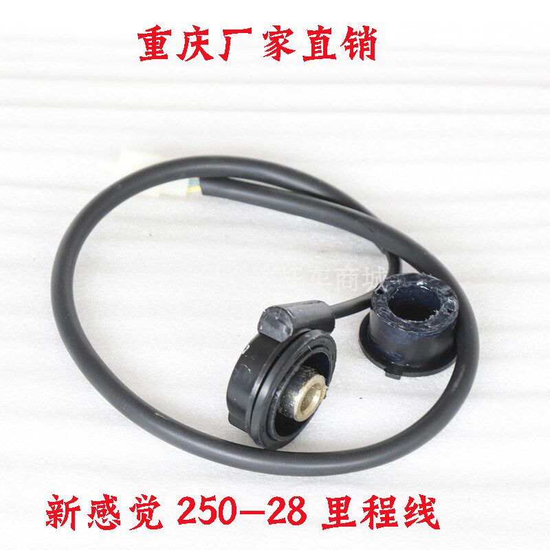新感觉摩托车250-28里程线速度线R9感应线