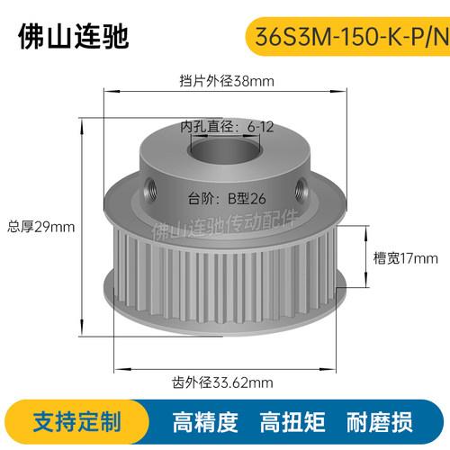 S3M36齿 同步带轮凸台 槽宽17 BF型 同步皮带轮齿轮铝 36S3M150-B