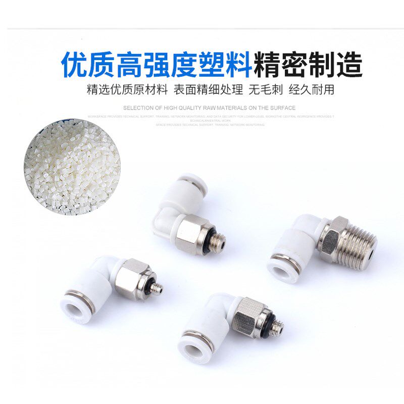 迷你型气动气管快速接头POC3-M3微小型螺纹直通PC5-M5C连接弯通PL