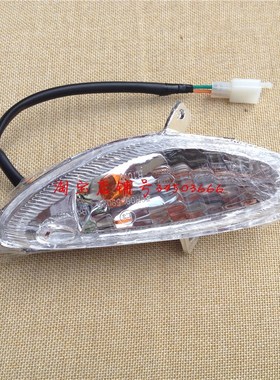 大阳摩托车配件48QT/48QT-A/50QT/-A前转向灯YG125-36BCTL含灯泡