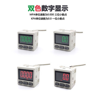 L数显压力表 机械手真空负压表检漏空压机压力控制器ZSE30A