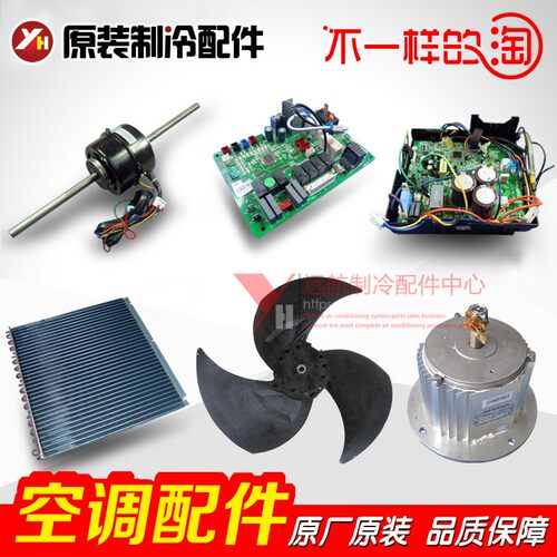 格力空调配件 线路板 显示板 30044301 接收灯板 GR30-3