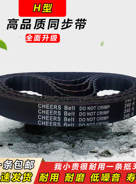 橡胶同步带280H 285H 290H 295H 300H 305H 310H315H齿形传动皮带