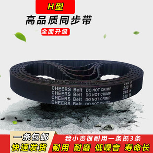 285H 305H 290H 300H 310H315H齿形传动皮带 295H 橡胶同步带280H