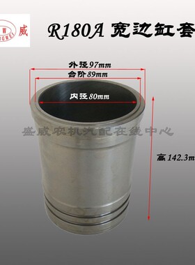 单缸水冷柴油机 汽缸套 常柴R175 180常发185 190气缸配件10马力