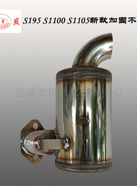 柴油机新款加固不锈钢消声器 195 1100 1110 1115 1125 L28消音器
