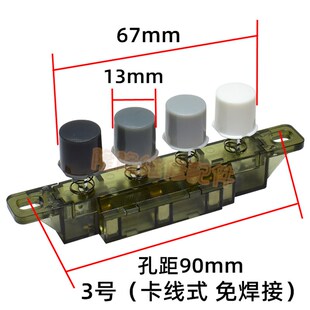 适用美的艾美特电风扇档位调速按键开关台扇落地扇按钮键琴键开关