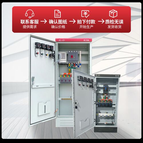 成套定制配电箱配电柜XL-21动力柜工地箱水泵控制箱进出线柜GGD
