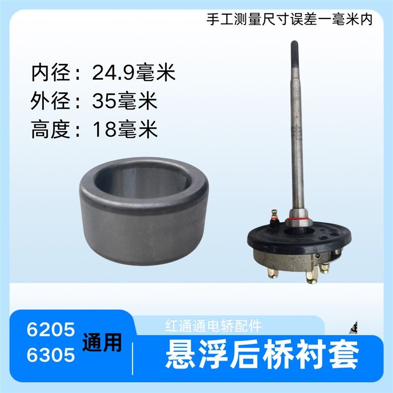 电动三轮车四轮车配件燃油三轮后桥半轴隔套6205轴承套子6206垫圈,饰品/流行首饰/时尚饰品新,其他DIY饰品配件,淘宝优惠券,粉丝福利购,淘宝优惠卷