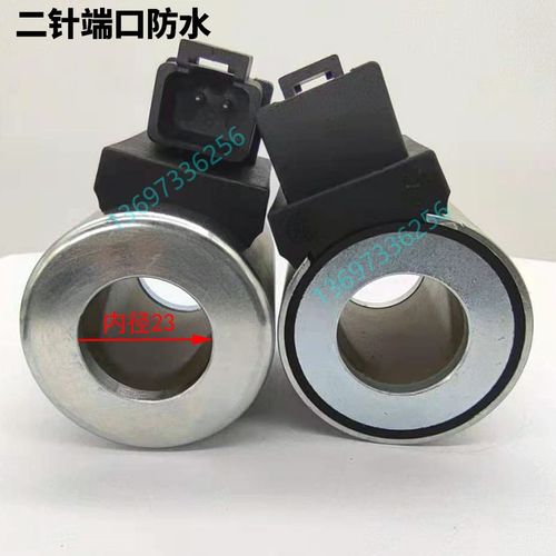 工程液压电磁阀线圈MFZ12-37YDT 32YC2 DC24V25W内孔23DT防水插头