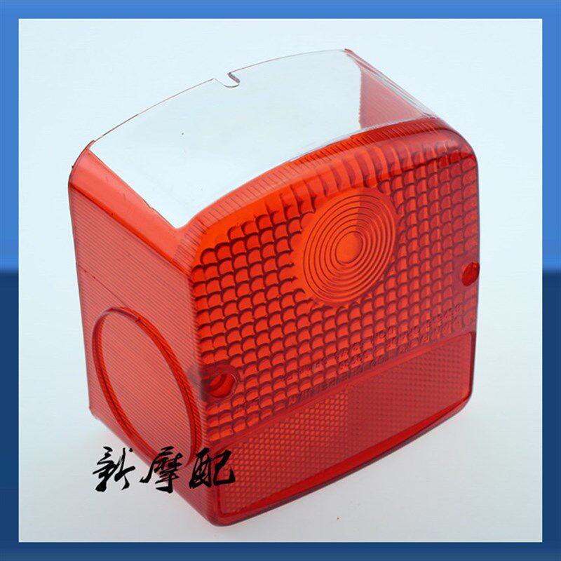 适用于豪爵摩托车太子GN1255尾灯壳 HJ125-8后刹车尾灯罩刹车灯盖