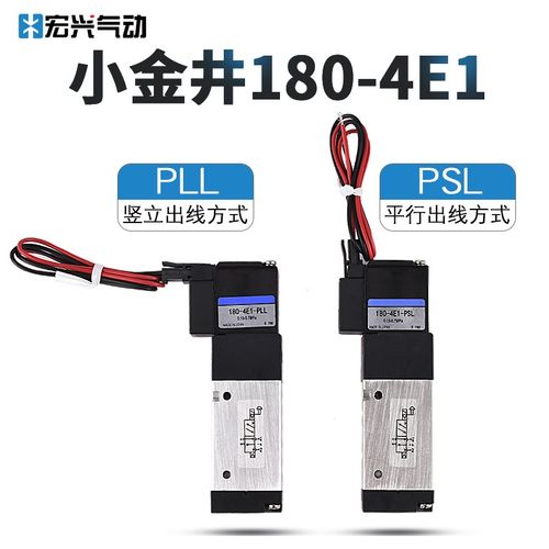 小金井型电磁阀二位五通控制180-4E1-PLL/110-4E1-PSL/DC24V/4E2