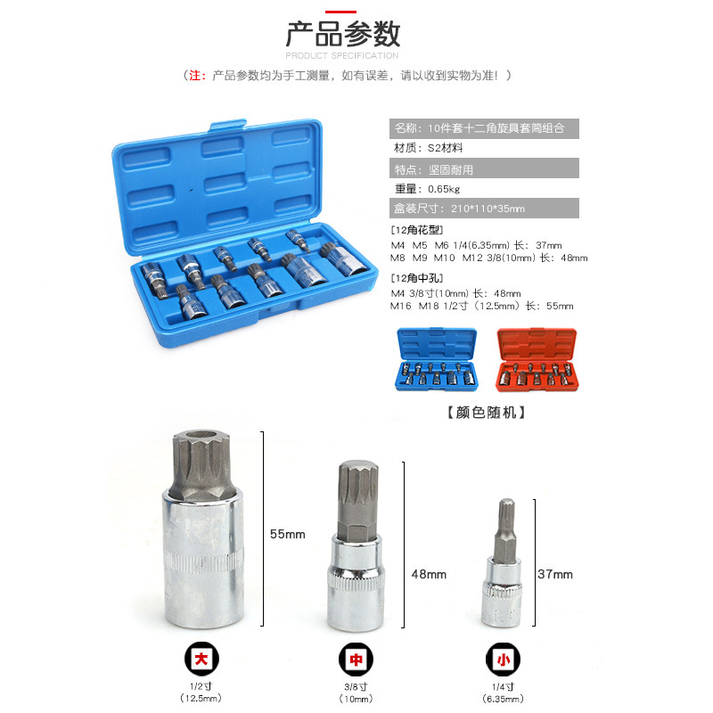 10件M型旋具套筒12花批头12角梅花批头M10M14M16大众汽修工具套装