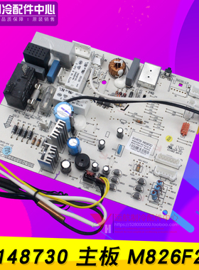格力变频 凉之静凯迪斯 30148730 主板 M826F2CJ 控制板 GRJ849-A