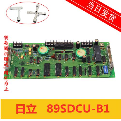 日立电梯配件 89SDCU-B1 日立 CND-MPU 日立电源板 现货质保原装