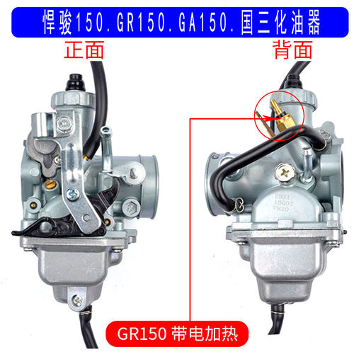 适用于摩托车配件铃木悍骏150GR150化油器GA150国三化油器原装