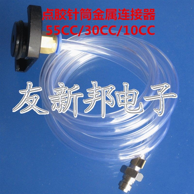 针筒转接头适配器点胶机金属转接头针筒连接器连接管55CC30CC10CC
