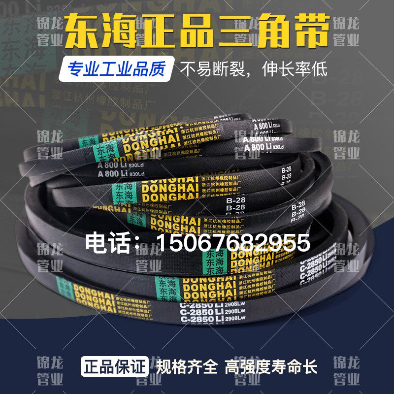 三角带C1850C1900C1950C2000C2050C2100C2150C2200C2250C230