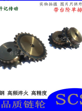 08A优质45钢SCS单排带台阶工业链轮25B 06B 35B 40B  08B 10A 12A