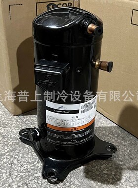 原装EMEROSN 谷轮制冷压缩机 ZB21KQE-TFD-558 ZB21KQ-PFJ-558