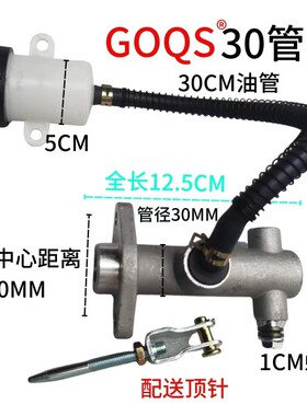 电动三轮车煞车制动总泵油泵碟煞泵四轮餐车脚刹上泵煞车泵总成