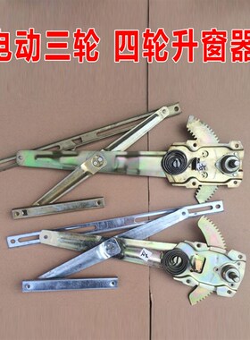 新能源 电动 三 四轮车  老年代步车手摇玻璃升降器升窗 摇窗把手