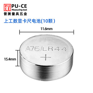 上工数显卡尺表头线路板广陆数显游标芯片三丰数显卡尺电池盖配件