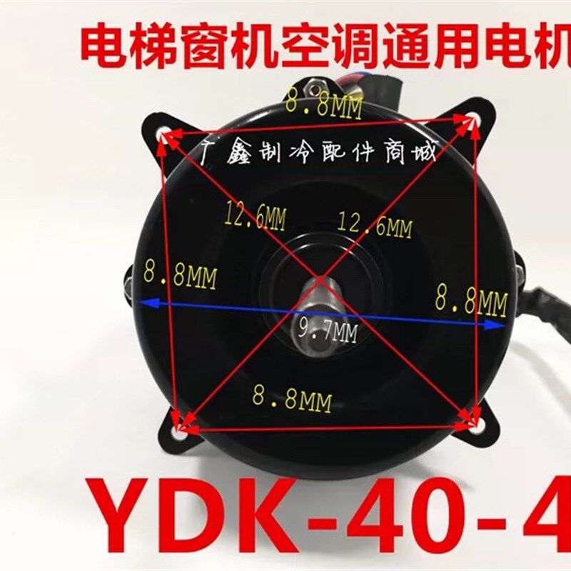 电梯空调电机 窗机空调电机马达 散热风机 风扇电机YSK50A-4 40-6
