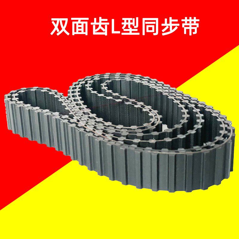 双面齿同步带DA187L 210DL 217DL 225DL 232DL 240DL 255DL 265L
