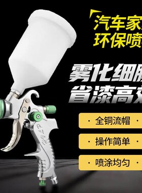 G2008气动喷漆枪高压高雾化环保上壶喷枪汽车底漆油漆木工喷涂