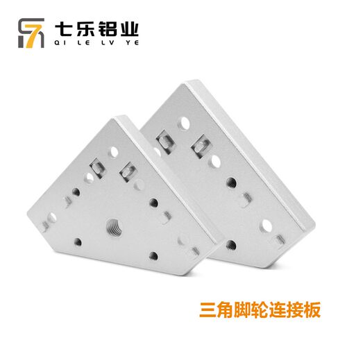 铝型材通用三角端面连接板3030/4040脚轮脚杯三角底板铝型材配件