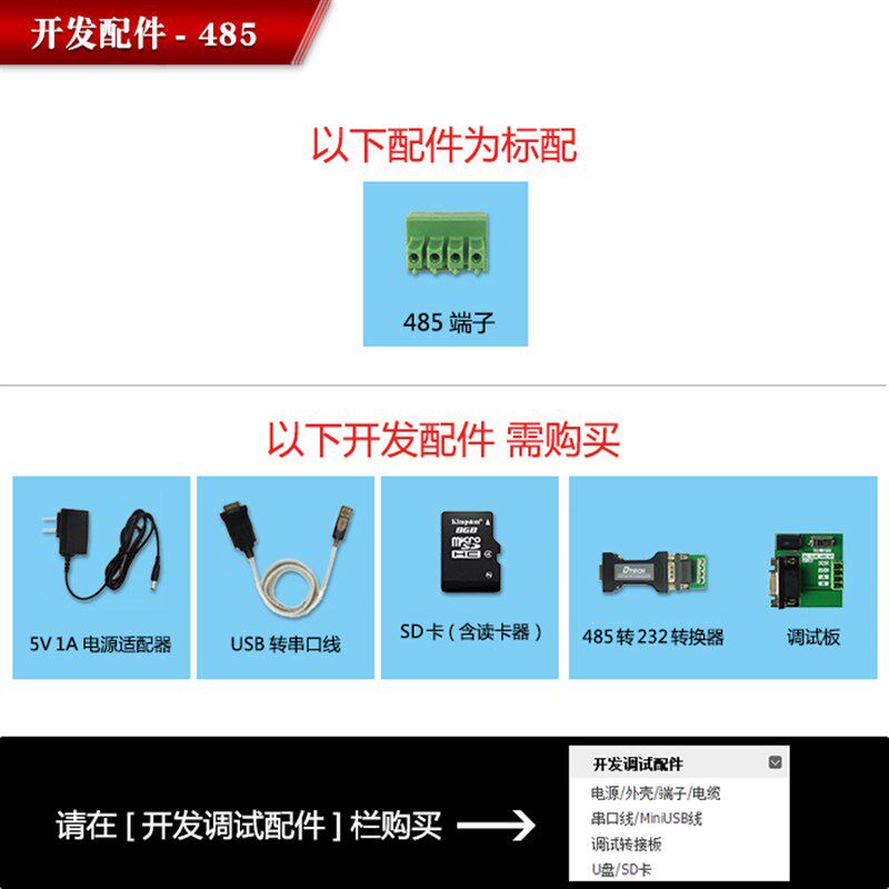 7寸800*480 串口屏 触摸屏   WIFI 物联网  86盒 广州大彩