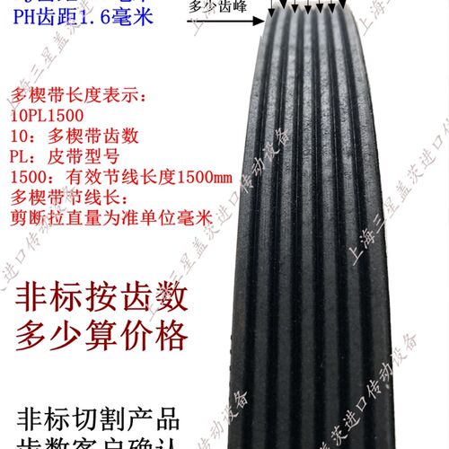 橡胶多沟带工业带/多楔三角带6PL1321/8PL1803/15PL2000/20PL2896