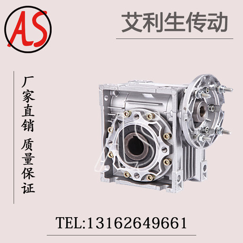 铝壳RV NRV NMRV30 40 50 63 75 90 减速机立式 蜗轮蜗杆变速器