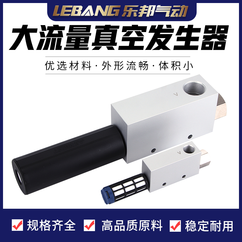 AIRBEST阿尔贝斯真空发生器大流量吸力ACV-05/10HS/15/20/25/30LS