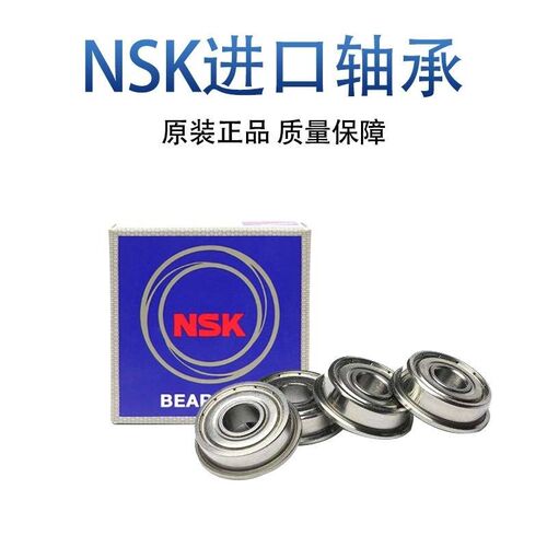 NSK日本进口法兰挡边轴承 F604 F605 F606 F607 F608 F609 ZZ正品