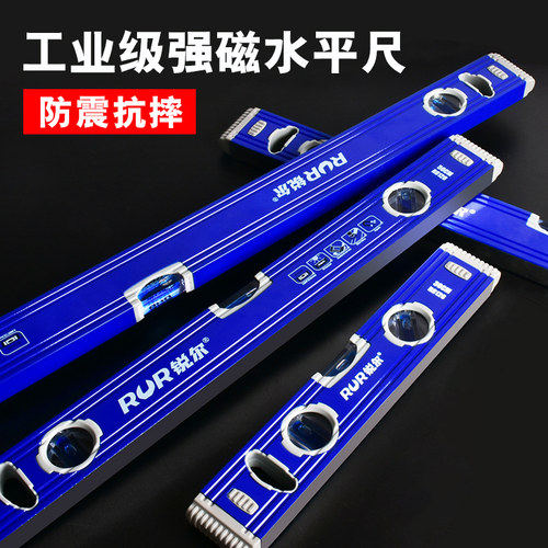 水平尺高精度强磁家用平水尺靠尺迷小型铝合金实心防摔平衡仪工具