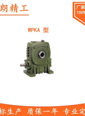 厂直销WPKA40 50 60 70 80 100 120 135减速机 蜗轮蜗杆 变速箱