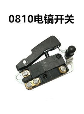 电稿0810/0811/0840/0842/0850/0852/0855/0858前辅助手把柄开关