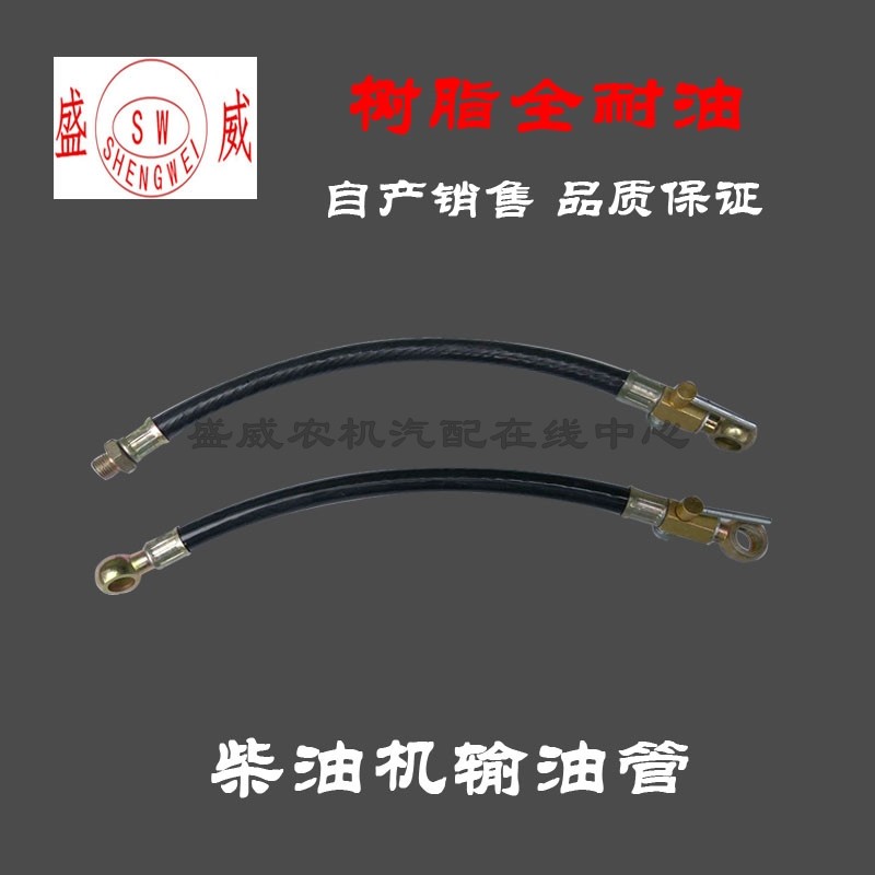单缸柴油机配件 输油管 常柴R175软管180 185ZS1115L28 195耐油管,饰品/流行首饰/时尚饰品新,其他DIY饰品配件,淘宝优惠券,粉丝福利购,淘宝优惠卷