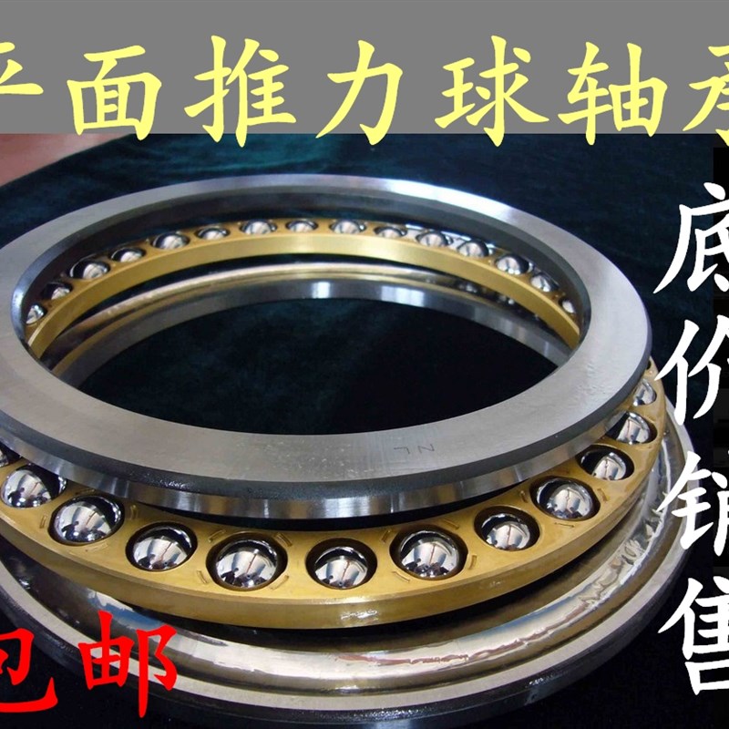 压力平面推力球轴承51134 51140 51152 51156 51160 51164 51172M