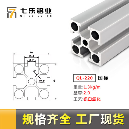 工业铝挤型材料欧标40x40/3030/2020国标4040铝合金框架支架铝材2