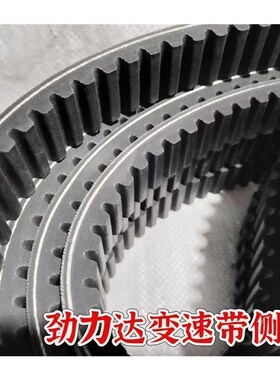 耐磨橡胶工业传动无级变速带31.5X13X925/35X13X1130/36X12X800