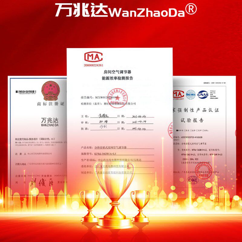 万兆达空调KFRd-36GW/A+L5挂机大1.5P匹单冷暖两用大壁式节能静音