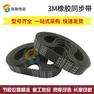 684 696 441 645 654 555 438 534 693 同步带HTD3M414 678 417