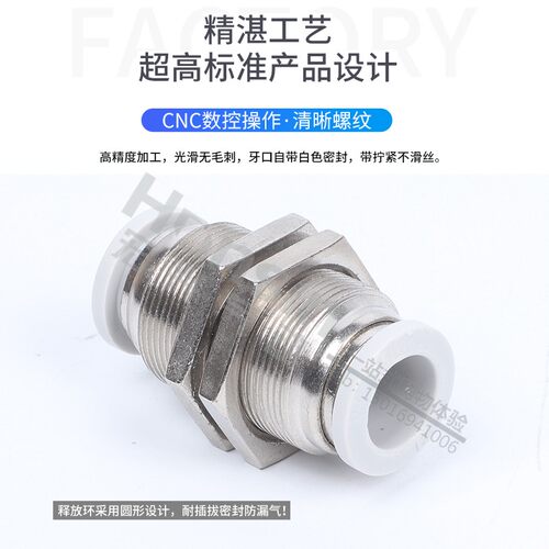 黑帽气管快速接头白帽穿板接头隔板直通PM-8面板PM-4/PM6/10/12